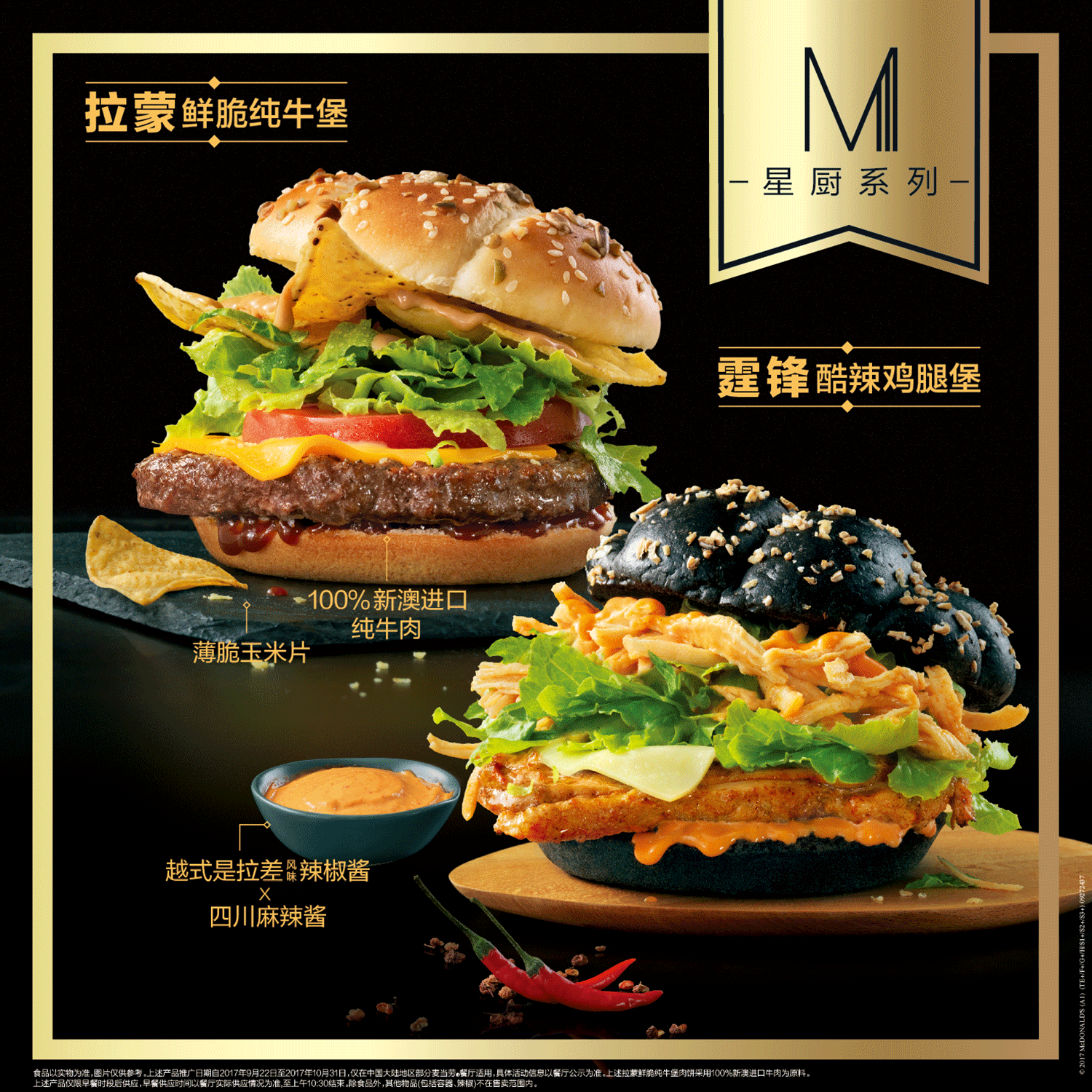 麦当劳食物图片素材-编号26882011-图行天下