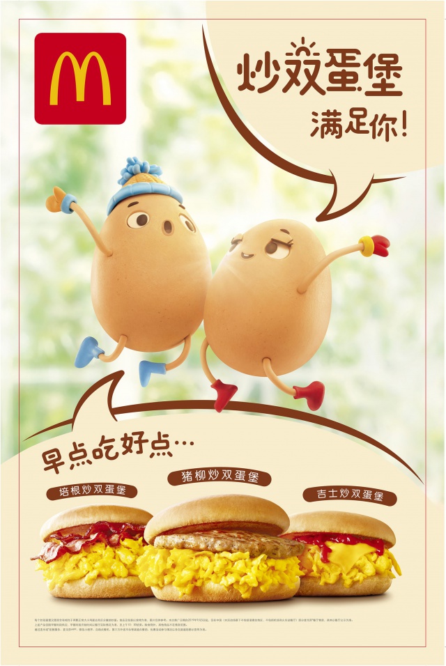 网红蛋肉堡广告图片图片