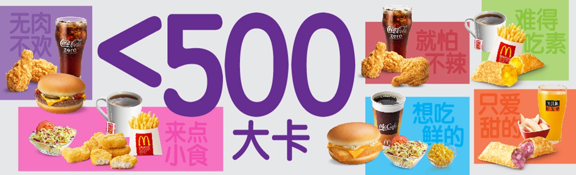 500大卡套餐