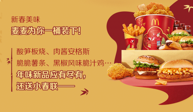 オンラインストアで販売 【中国限定】マクドナルド旧正月記念麻雀牌